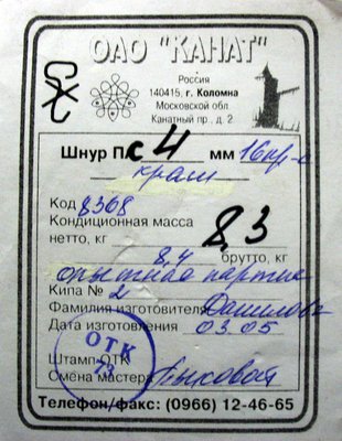label_polistil.jpg (324.84 КБ) 49626 просмотров Бирка